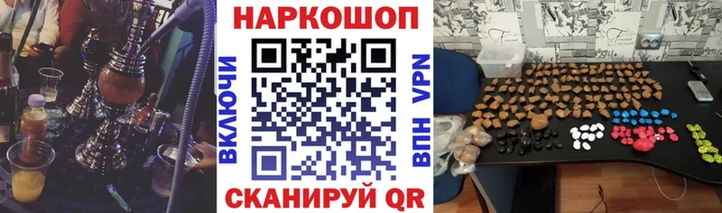 Наркошоп Тольятти Псилоцибиновые грибы Кокаин АМФ Мефедрон Канабис ГАШ Альфа ПВП