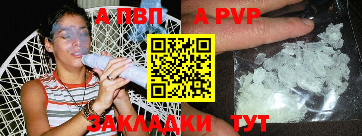Альфа ПВП СК КРИС  Alpha-PVP Соль  Alpha PVP СК  Вход с VPN  Тольятти 