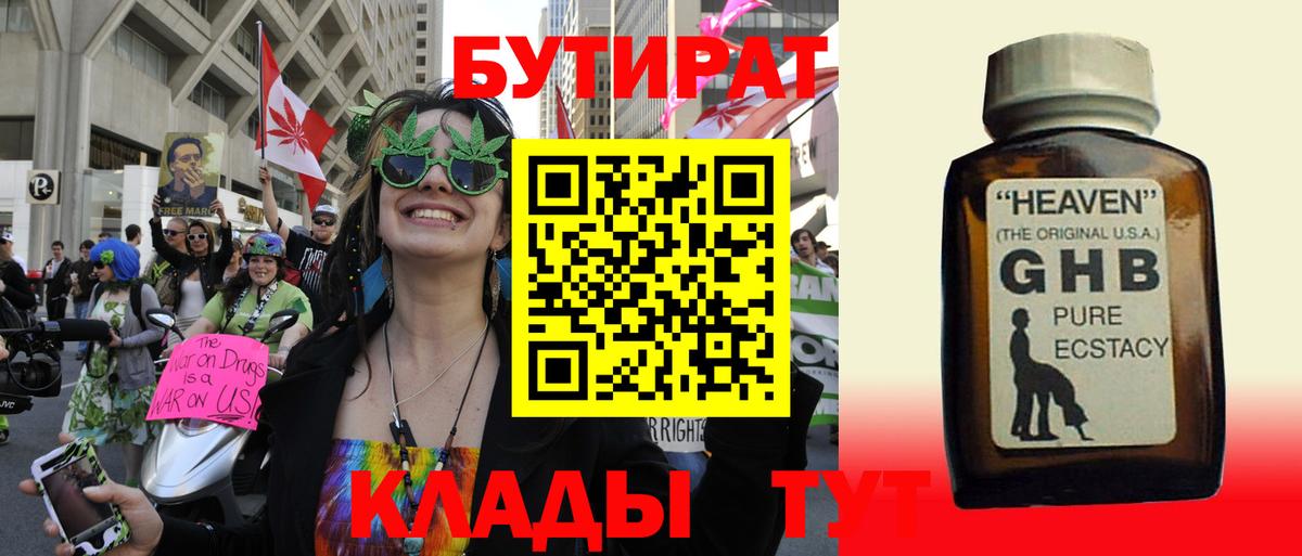 Тольятти  БУТИРАТ оксана  Вход с VPN 