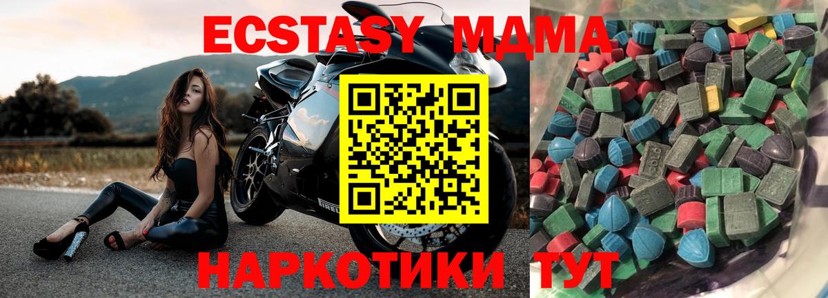 ЭКСТАЗИ 280 MDMA  МЕГА ссылки  Экстази Philipp Plein  Тольятти  Вход с VPN  Экстази 