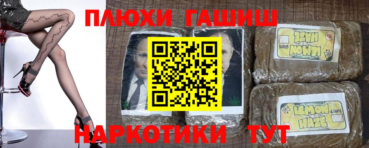 Гашиш хэш  Вход с VPN  ГАШИШ Изолятор  Гашиш  Тольятти 