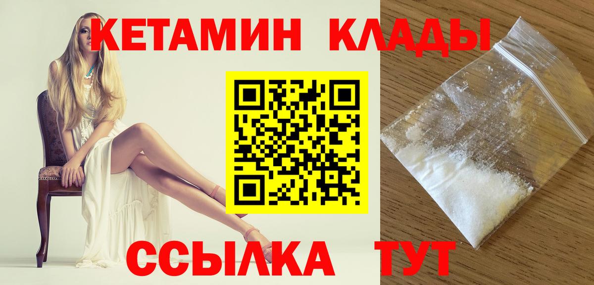 Кетамин VHQ Тольятти