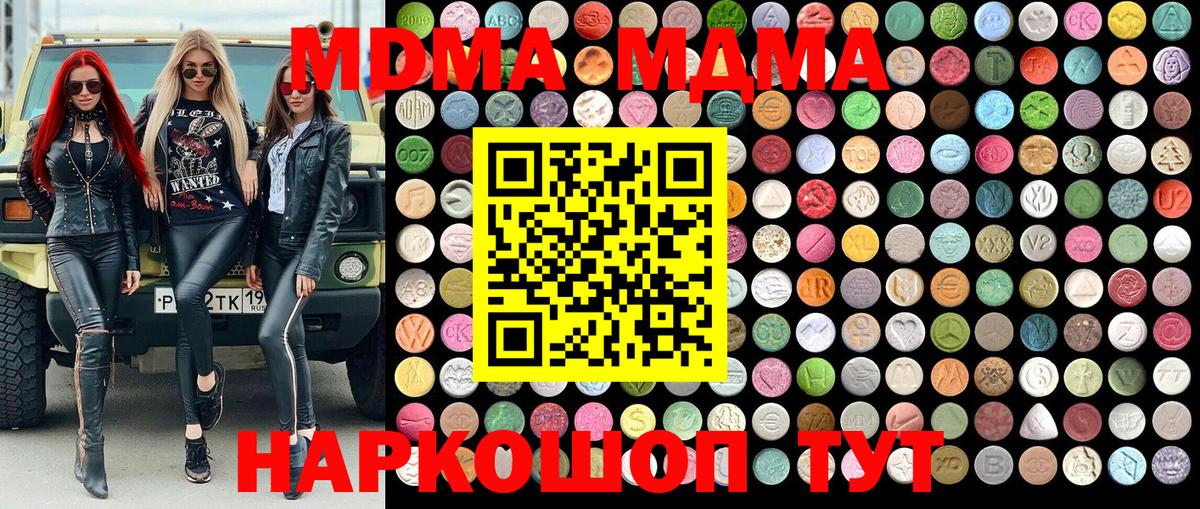 Тольятти  МДМА  Вход с VPN  МДМА crystal  MDMA VHQ 