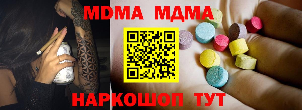 MDMA crystal Тольятти