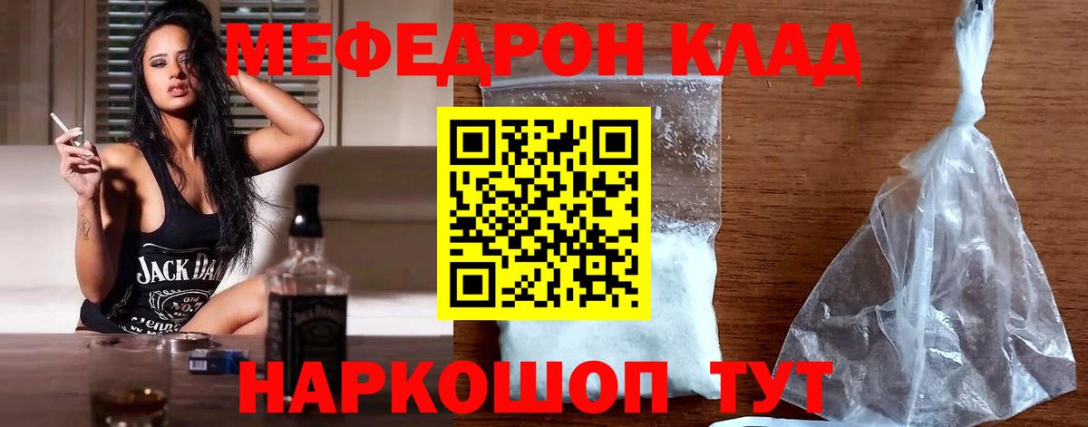 Тольятти  Меф  где найти наркотики  МЕФ mephedrone  Вход с VPN  Меф 