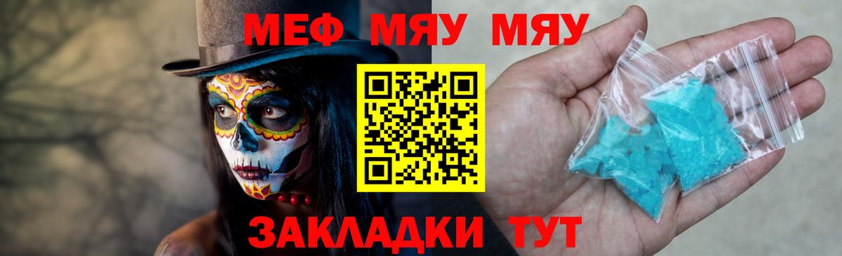 Мефедрон  Тольятти