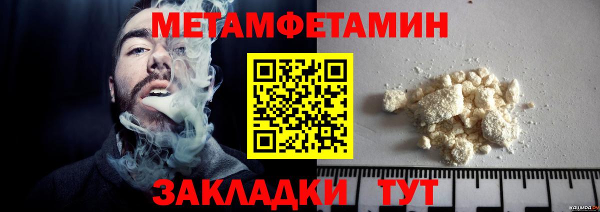 Метамфетамин мет Тольятти