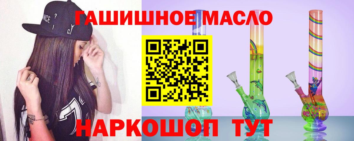 Тольятти  Дистиллят ТГК концентрат  ОМГ ОМГ онион  Вход с VPN  ТГК THC oil 